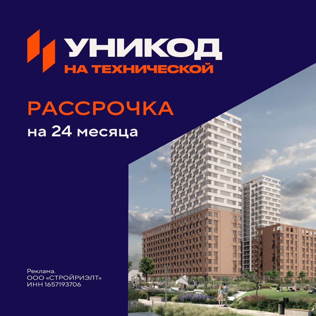 Выгодные условия рассрочки