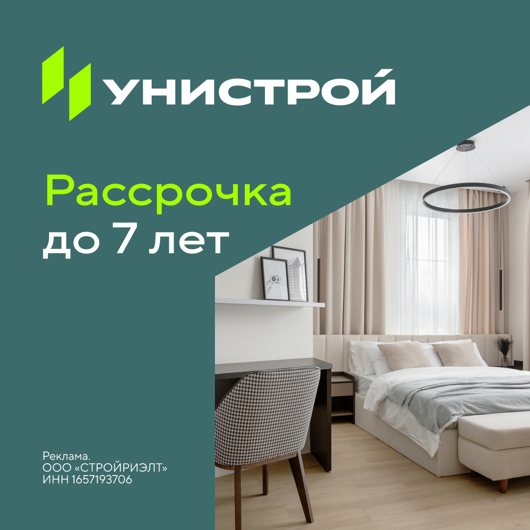 Рассрочка до 7 лет